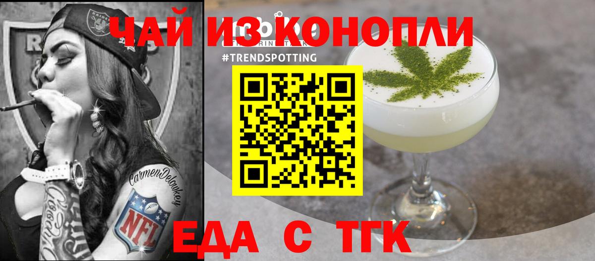 Россошь  Еда ТГК конопля  Вход с VPN 