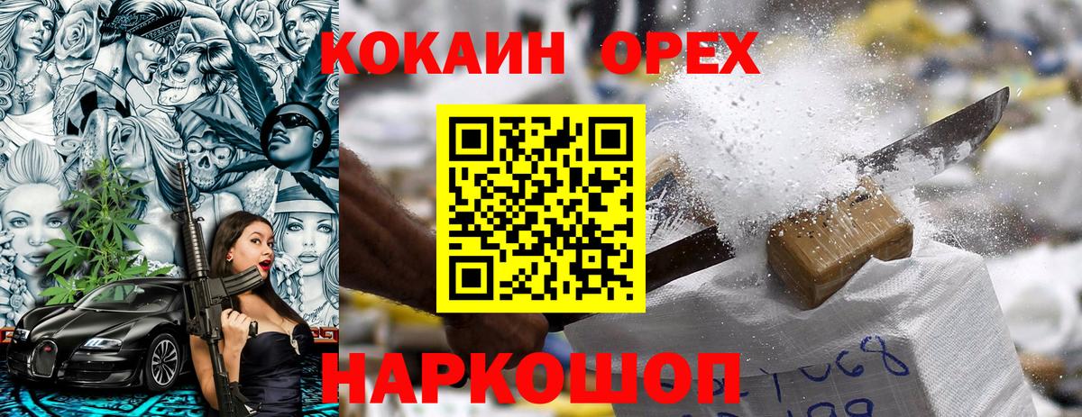 КОКАИН  Кокаин 98%  Вход с VPN  Россошь  КОКАИН Колумбийский 