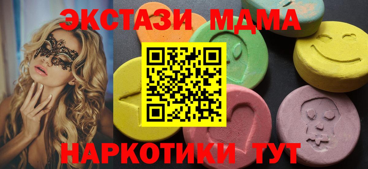 ЭКСТАЗИ таблы Россошь