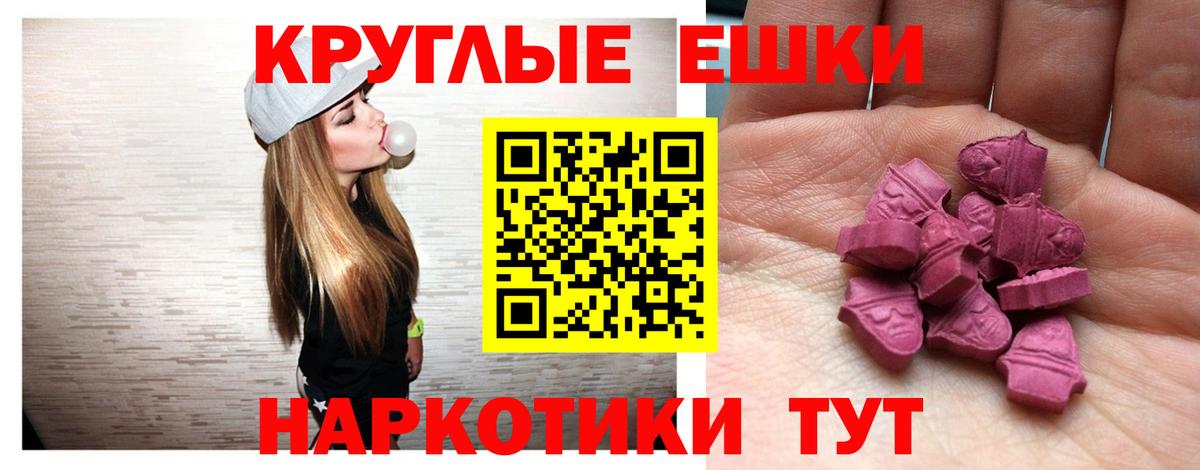 Россошь  Экстази ешки  Ecstasy  Экстази Philipp Plein  Вход с VPN 