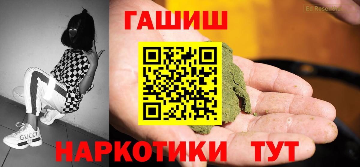 ГАШ Ice-O-Lator  Гашиш hashish  Россошь  Вход с VPN 