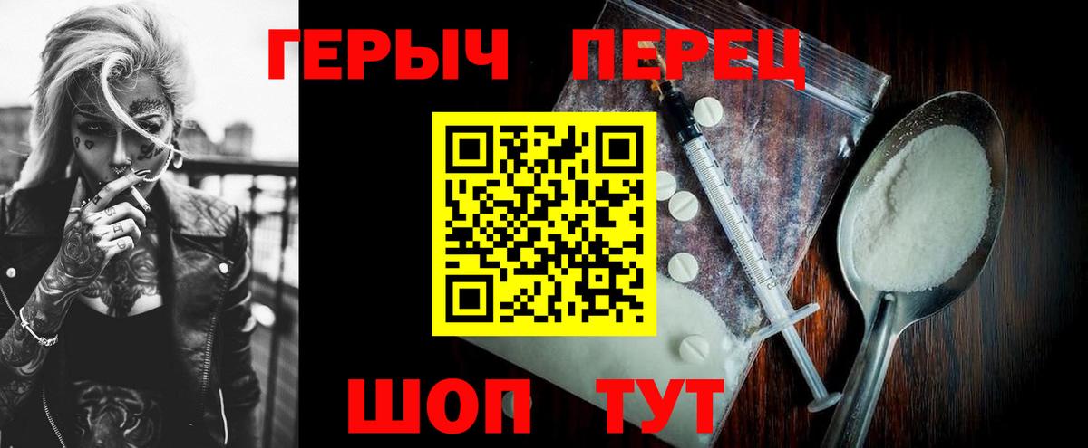 ГЕРОИН афганец  Вход с VPN  Россошь 