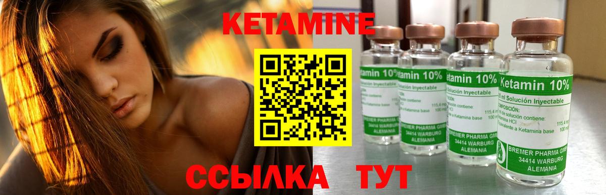 Россошь  КЕТАМИН VHQ  Вход с VPN 