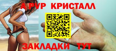 ALPHA-PVP Рыбинск