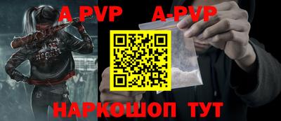 ALPHA-PVP Рыбинск