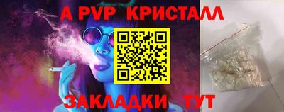 ALPHA-PVP Рыбинск