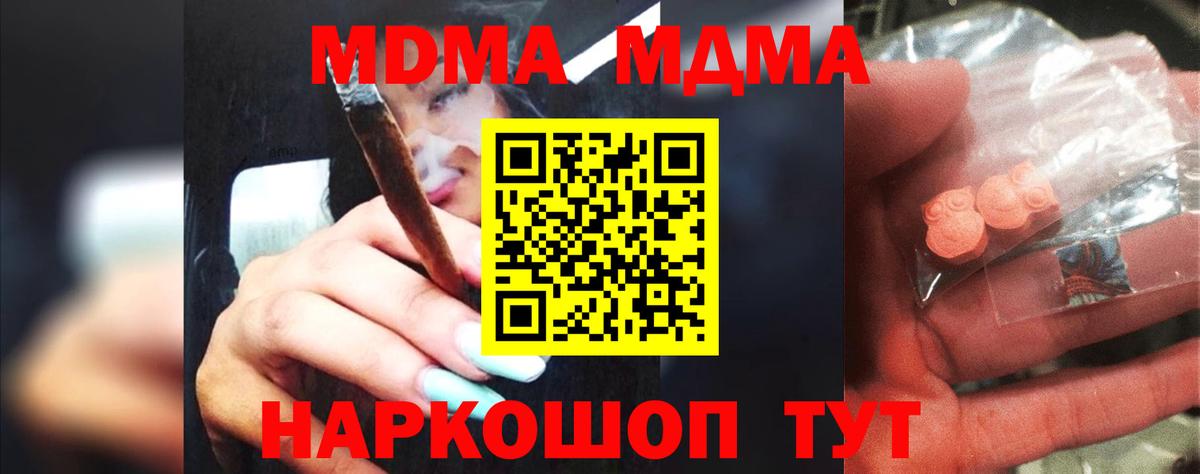 Россошь  MDMA кристаллы  Вход с VPN  MDMA кристаллы 