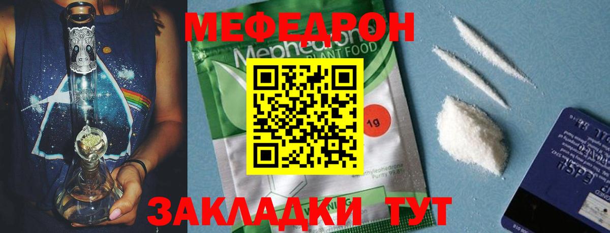 Меф Россошь