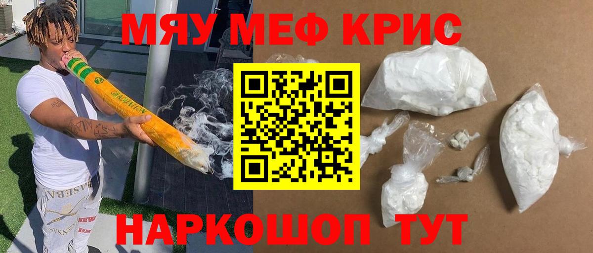 Россошь  Меф  Вход с VPN  Мефедрон мука  Меф 
