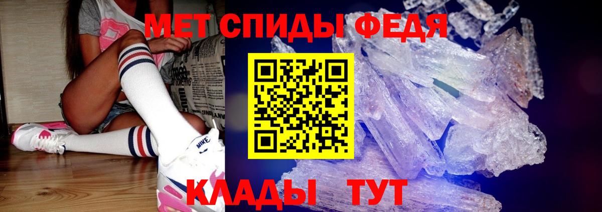 МЕТАМФЕТАМИН мет Россошь