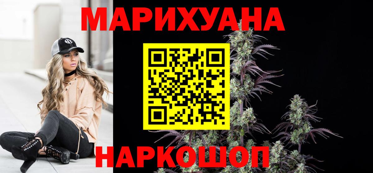 Каннабис LSD WEED Россошь